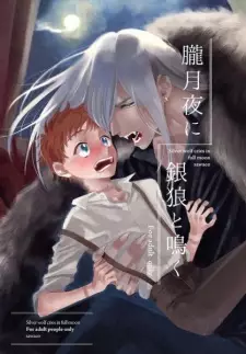 Oborozukiyo ni Ginrou to Naku