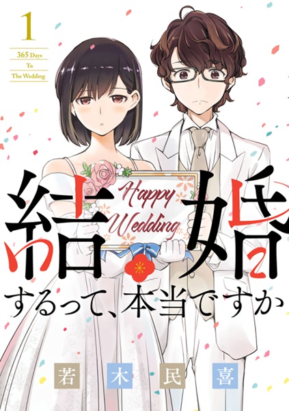 Cover for Kekkon suru tte, Hontou desu ka