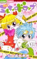 Cover of Mysterious Thief Milky Drop