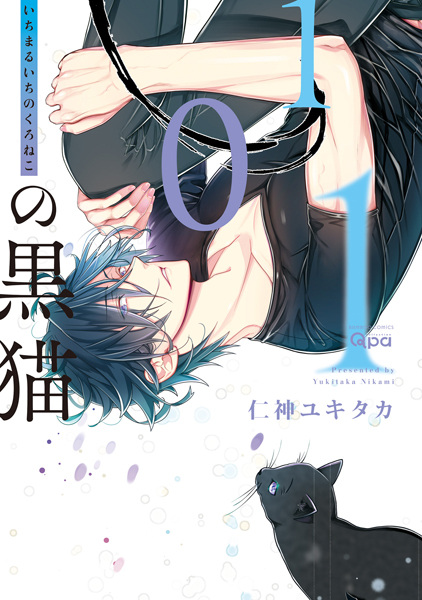 101 no Kuroneko cover
