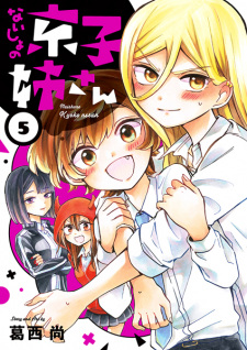 Imagen de Naisho no Kyouko-neesan