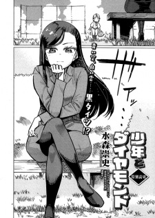 Imagen de Shounen to Diamond