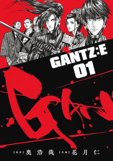 Capa de Gantz:E