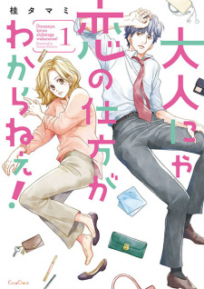 Capa de Otona nya Koi no Shikata ga Wakaranee!