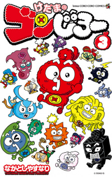 Imagen de Kedama no Gonjirou