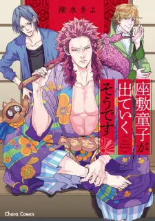 Zashiki Warashi ga Deteiku Sou desu