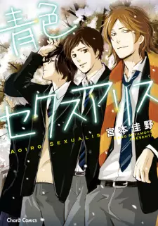 Aoiro Sexualis