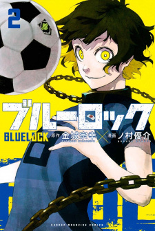 Imagen de Blue Lock