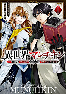 Poster de Isekai Munchkin: HP1 no Mama de Saikyou Saisoku Dungeon Kouryaku