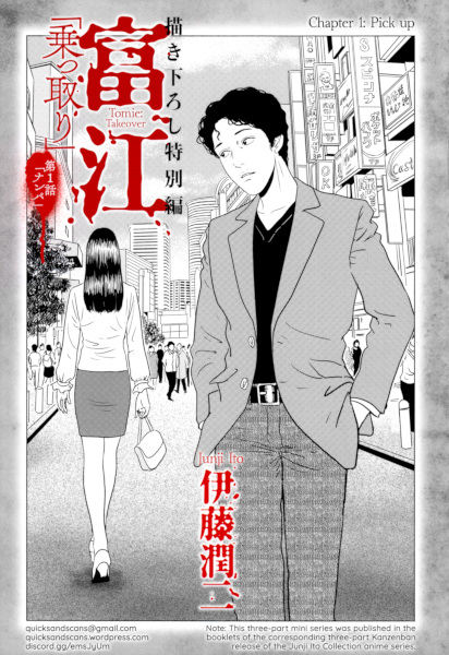 Cover for Tomie: Nottori