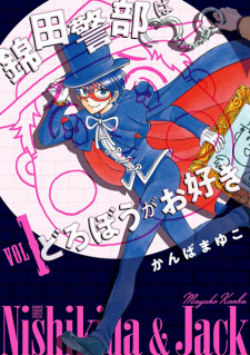 Imagen de Nishikida Keibu wa Dorobou ga Osuki