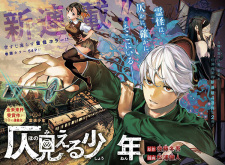 Imagen de Honomieru Shounen