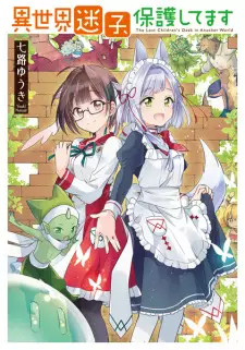 Isekai Maigo, Hogo Shitemasu
