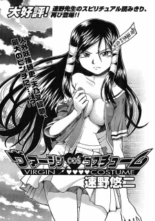 Imagen de Virgin Rope