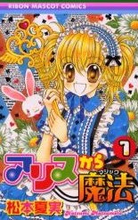 Imagen de Alice kara Mahou