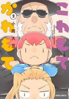 Imagen de Kowamote Kawamote