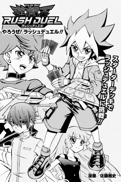 Yu☆Gi☆Oh! Rush Duel: Yarouze! Rush Duel!!