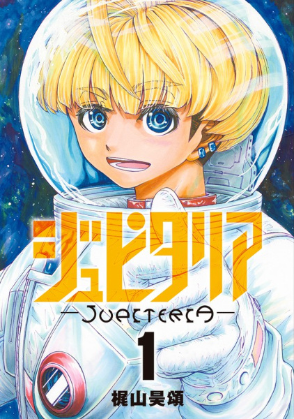 Jupiteria