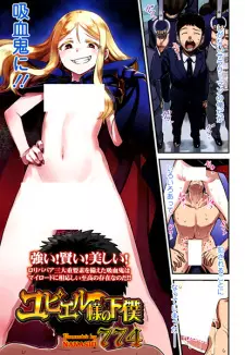 Yupiel-sama no Geboku