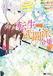 Tensei shitara Butouha Reijou!?: Koi Shinakya Shinjau nante Murige desu
