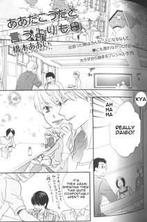 Imagen de Koi to Sentimentalism