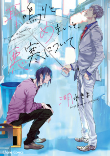 Imagen de Miminari to Memai to Okan ni Tsuite