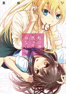 Watashi ni Karada, Utteminai?