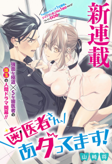 Imagen de Haisha-san, Atattemasu!