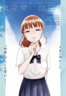 Ichijiku to Kagehinata