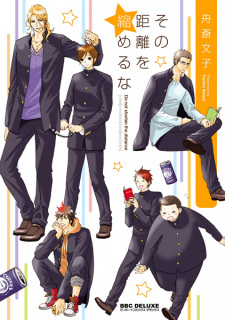 Imagen de Sono Kyori wo Chijimeruna