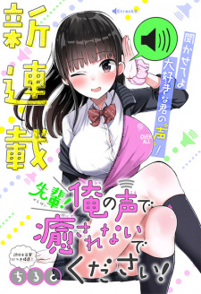 Imagen de Senpai! Ore no Koe de Iyasarenaide Kudasai!