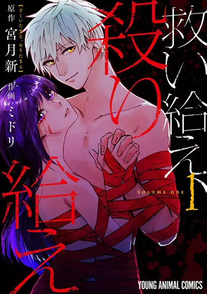 Sukuitamae, Yaritamae cover