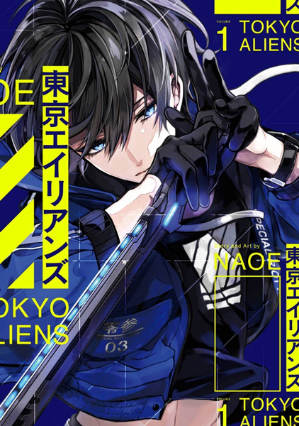 Cover for Tokyo Aliens