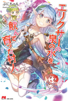 Imagen de Elixir no Izumi no Mizu wo Nonde Sodatta Murabito