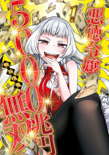 Imagen de Akutoku Reijou 5000-chouen Musou