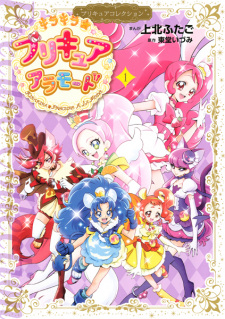 Capa de Kirakira☆Precure à la Mode