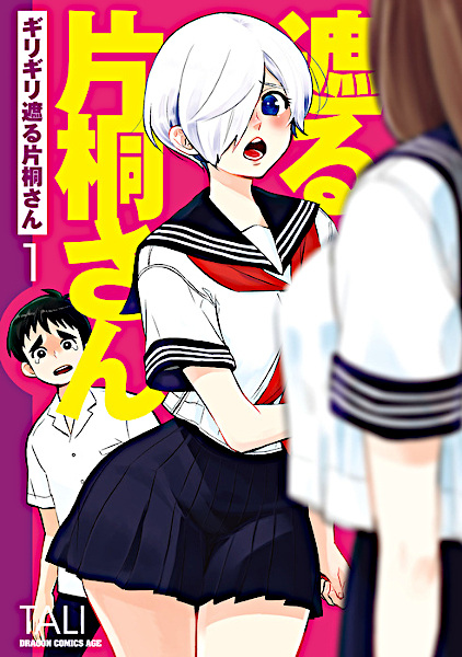 Cover for Girigiri Saegiru Katagiri-san