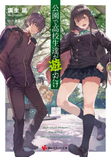 Imagen de Kouen de Koukousei-tachi ga Asobu dake