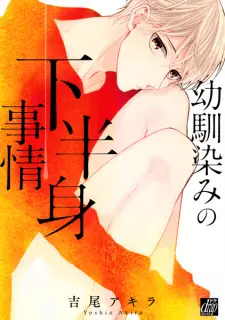 Osananajimi no Kahanshin Jijou