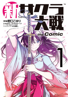 Shin Sakura Taisen the Comic (New Sakura Wars the Comic) | Manga