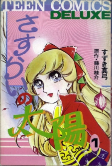 Capa de Sasurai no Taiyou