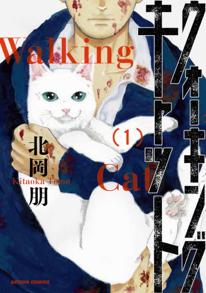 Cover for Walking Cat