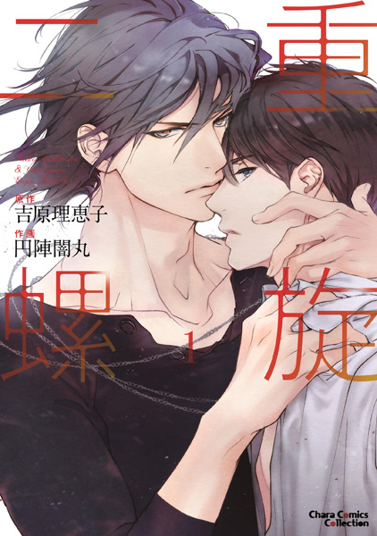 Nijuu Rasen cover