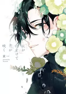 Yoru ga Hodokete Hana ga Saku