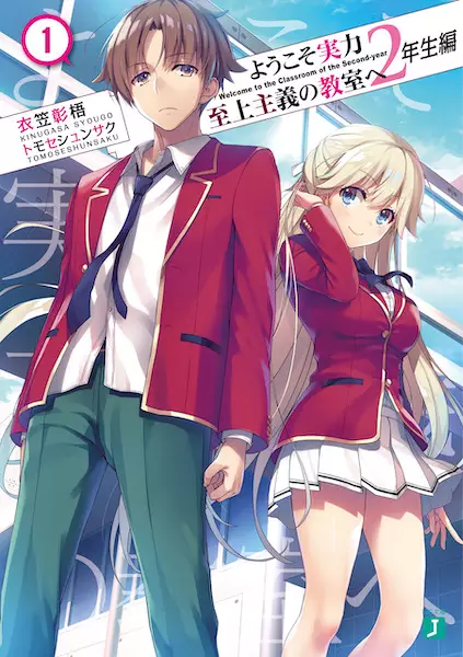 Cover for Classroom of the Elite: Year 2