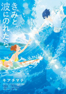 Capa de Kimi to, Nami ni Noretara