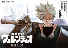 Imagen de Iken Senki Völundio