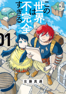 Capa de Kono Sekai wa Fukanzen Sugiru