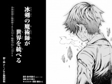 Imagen de Hyouken no Majutsushi ga Sekai wo Suberu: Sekai Saikyou no Majutsushi de Aru Shounen wa, Majutsu Gakuin ni Nyuugaku suru