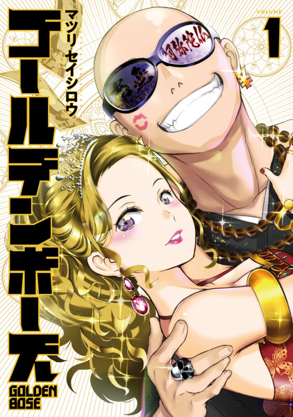 Poster de Golden Bose